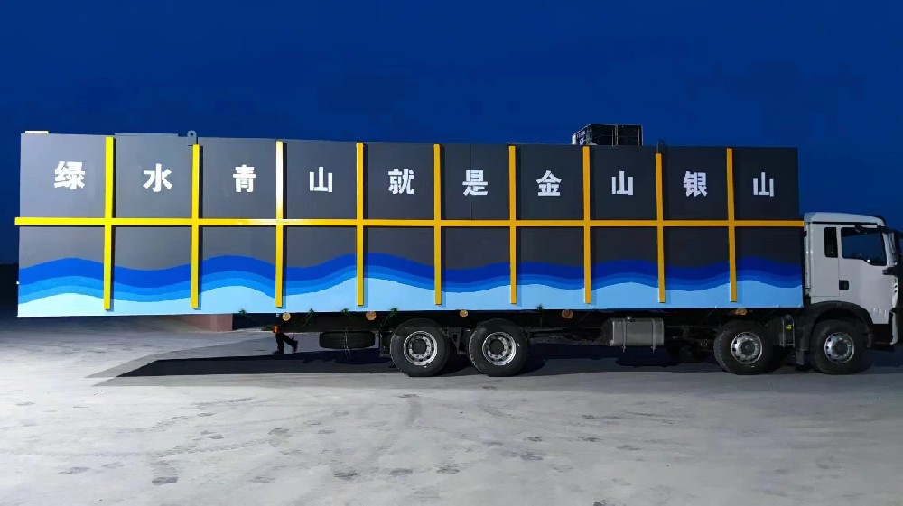 湖南養(yǎng)殖污水處理一體化污水處理設備